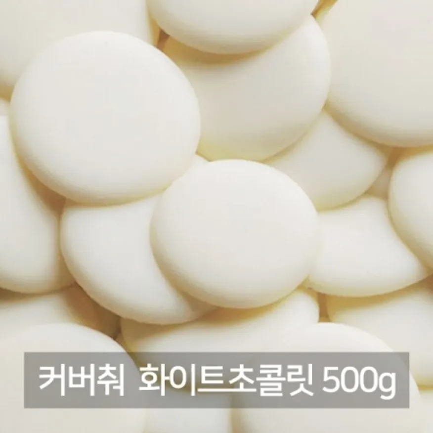 IRCA 리노 화이트커버춰초콜릿 500g 이미지