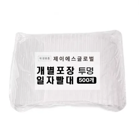 PP03 1봉 500개입 일자 빨대 개별포장 투명 일회용 스트로우 7mm 21cm