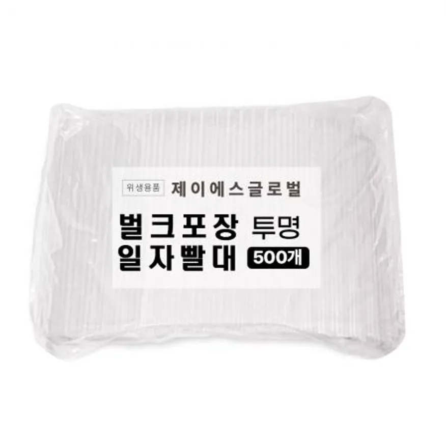 PP11 1봉 500개입 일자 빨대 벌크포장 투명 일회용 스트로우 7mm 21cm 이미지