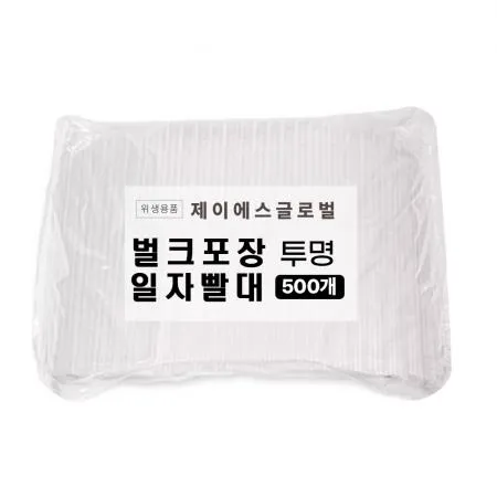 PP11 1봉 500개입 일자 빨대 벌크포장 투명 일회용 스트로우 7mm 21cm