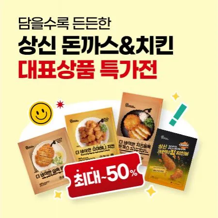 통등심돈까스&순살치킨 특가전 대표 이미지
