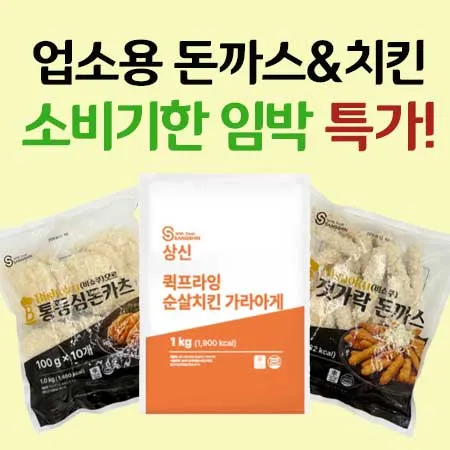 소비기한 임박특가~53% 대표 이미지