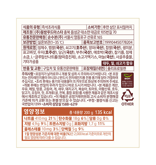 상품정보제공고시