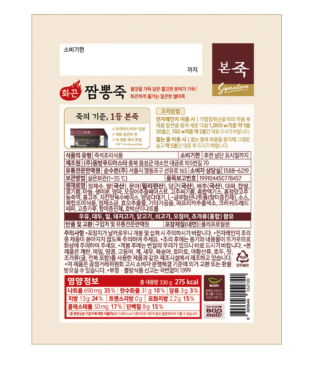 상품정보제공고시