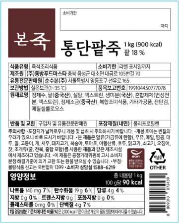 [특가]본죽 통단팥죽 업소용 1KG