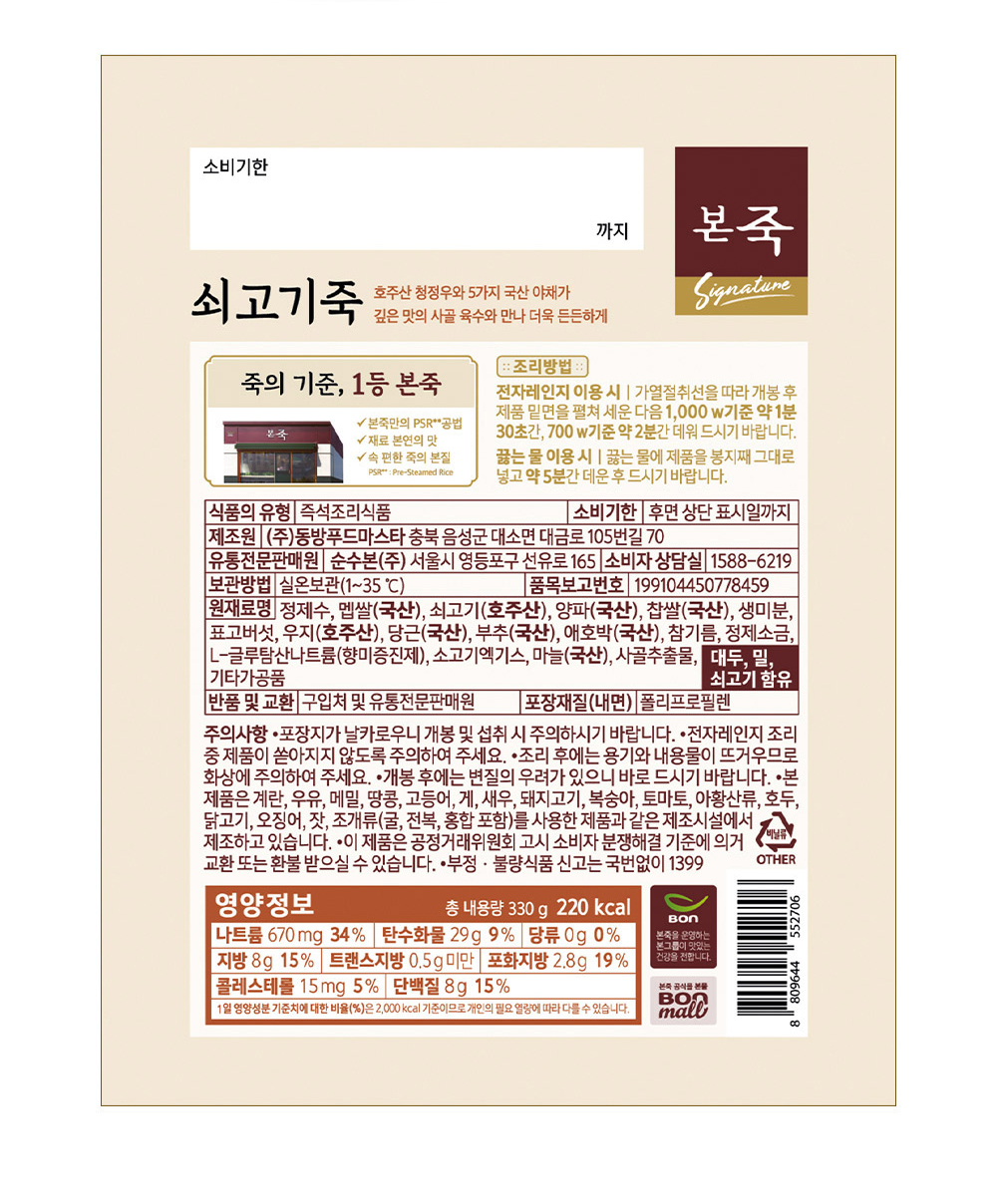 상품정보제공고시