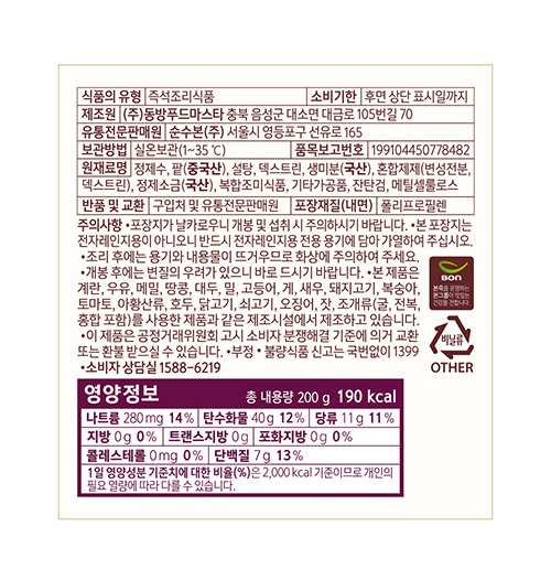 상품정보제공고시