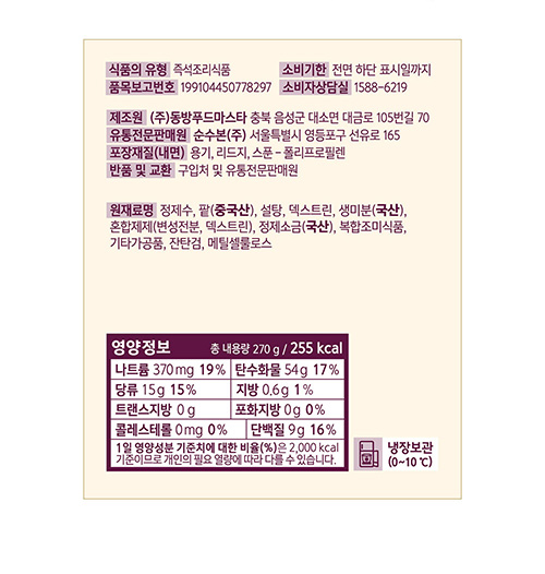 상품정보제공고시