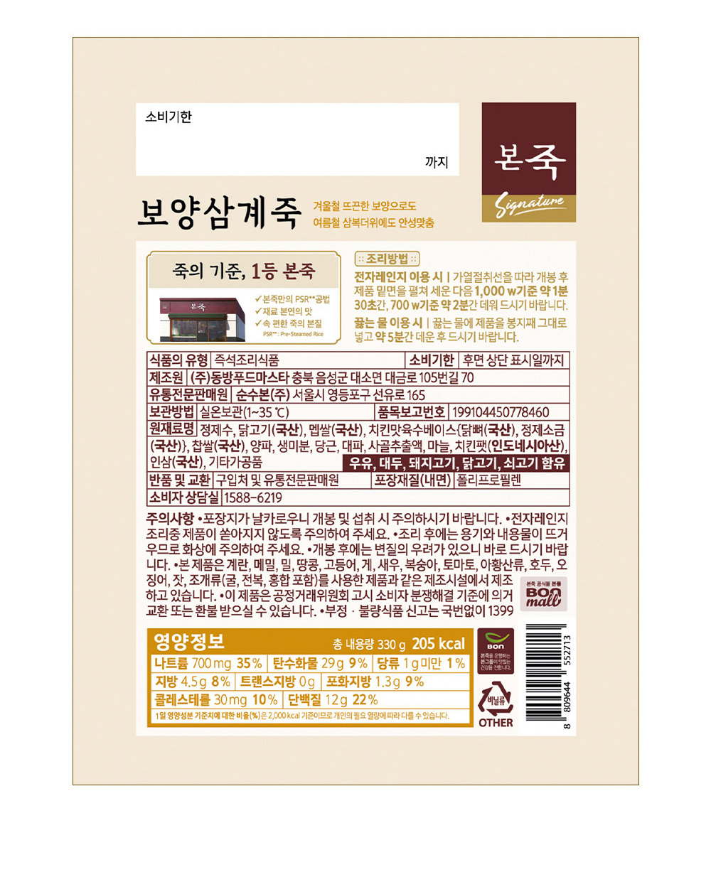 상품정보제공고시