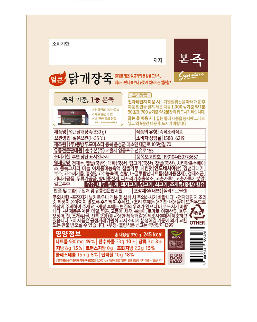 상품정보제공고시