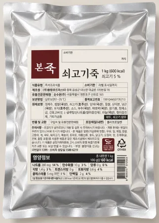 ★[특가]본죽 업소용 대용량 본죽 쇠고기죽 1KG 이미지