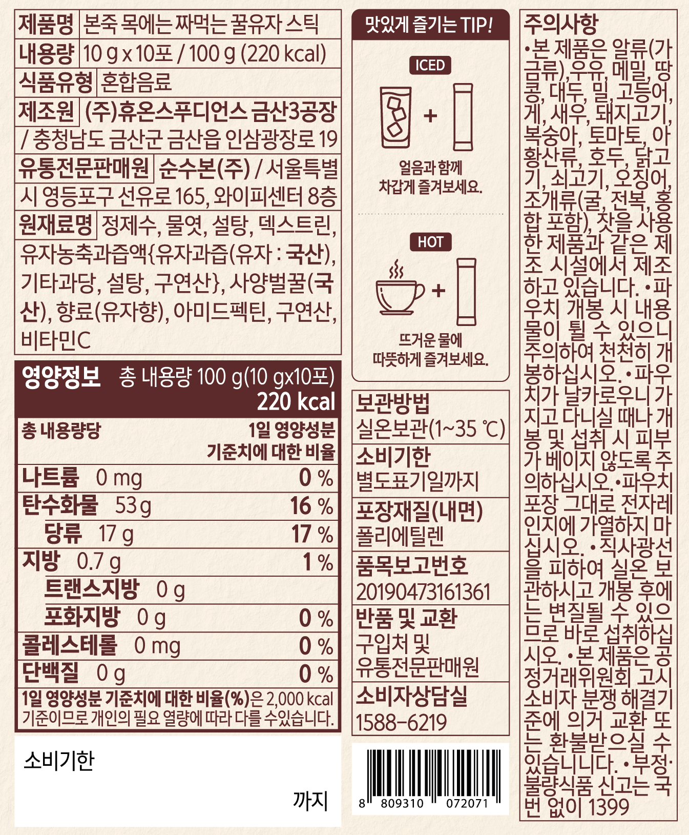 상품정보제공고시