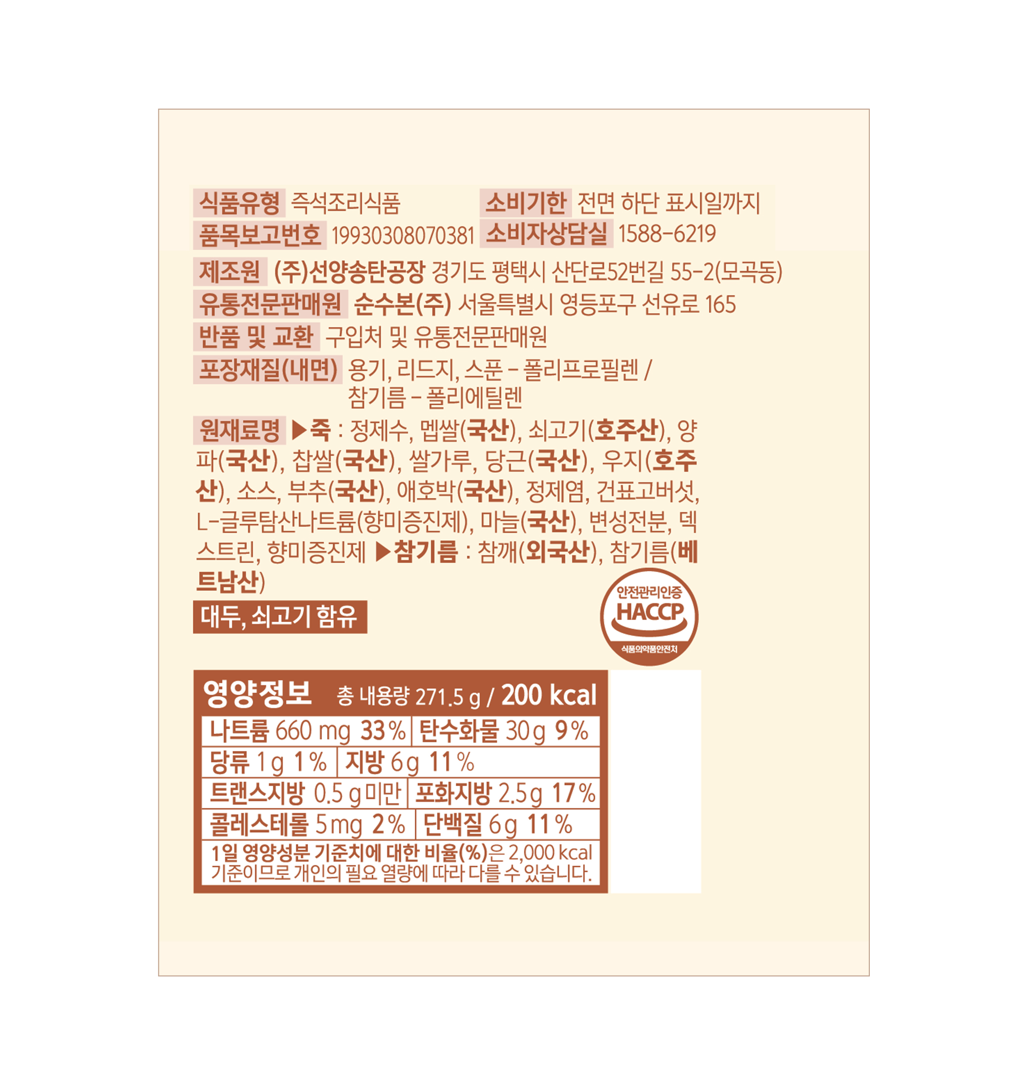 상품정보제공고시