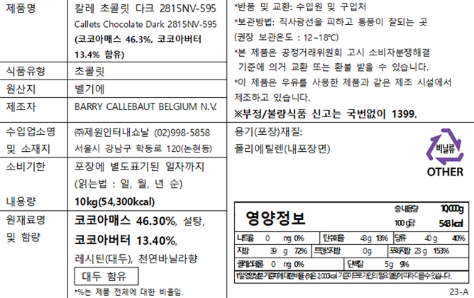 상품정보제공고시