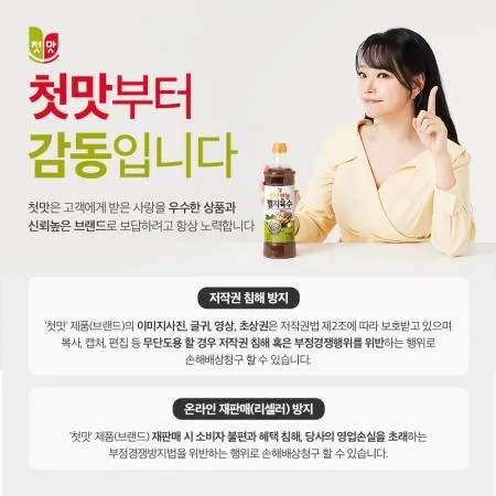 첫맛 오뎅탕 육수 진국 1kg 이미지