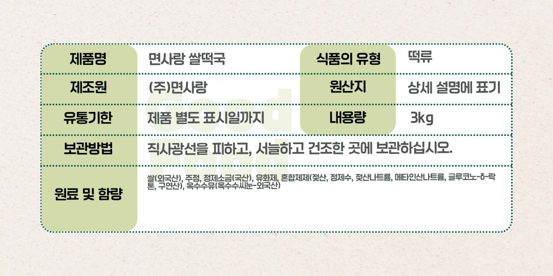 상품정보제공고시