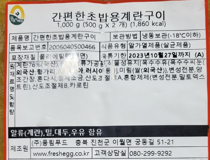 상품정보제공고시