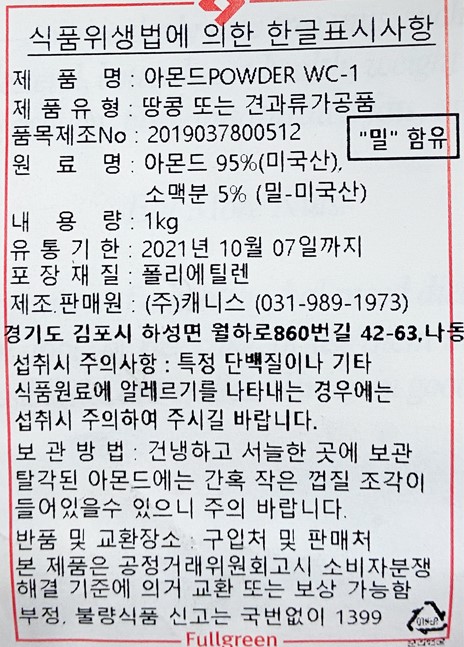 상품정보제공고시