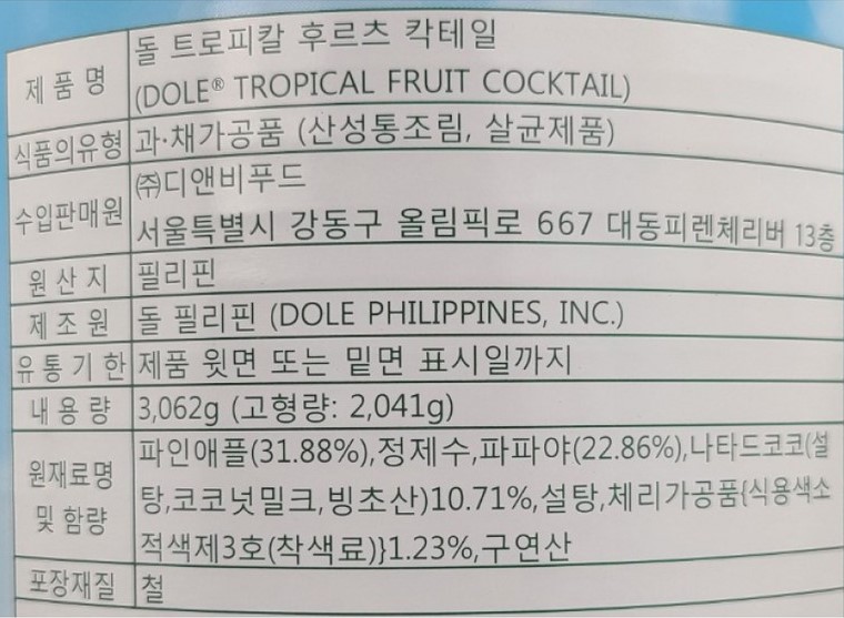 상품정보제공고시