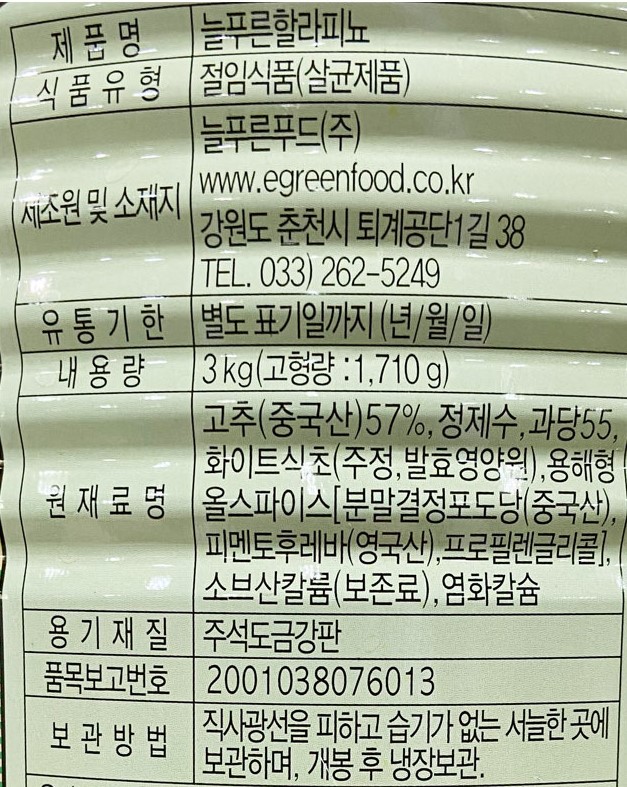 상품정보제공고시