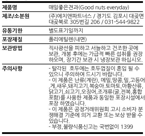 상품정보제공고시