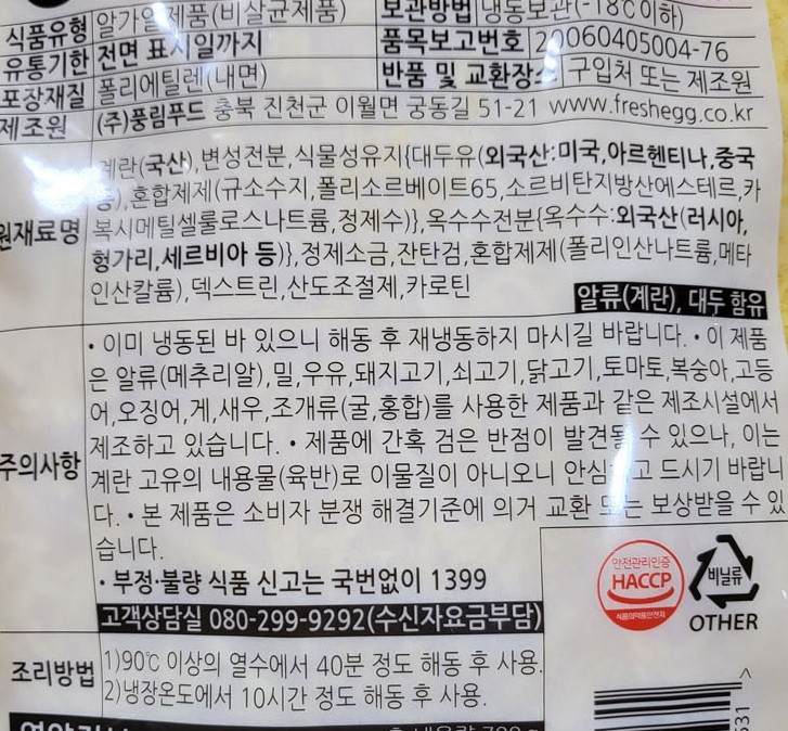 상품정보제공고시