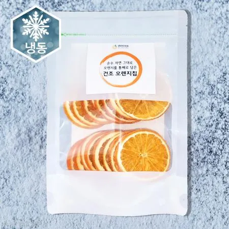워터포미 건조오렌지 50g 건오렌지 말린오렌지