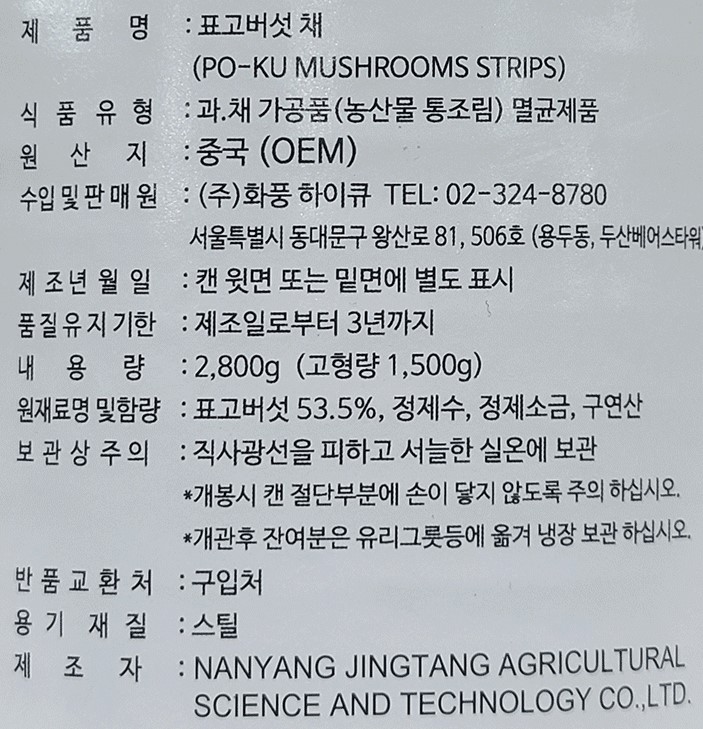 상품정보제공고시