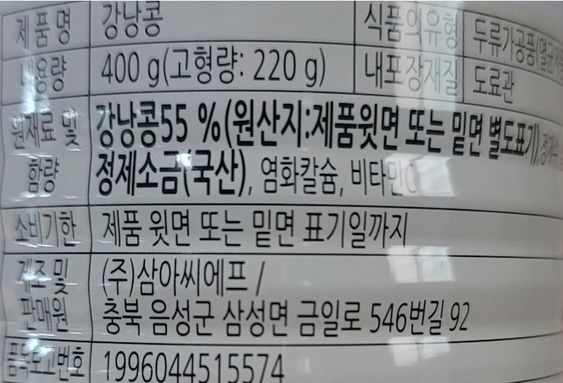 상품정보제공고시