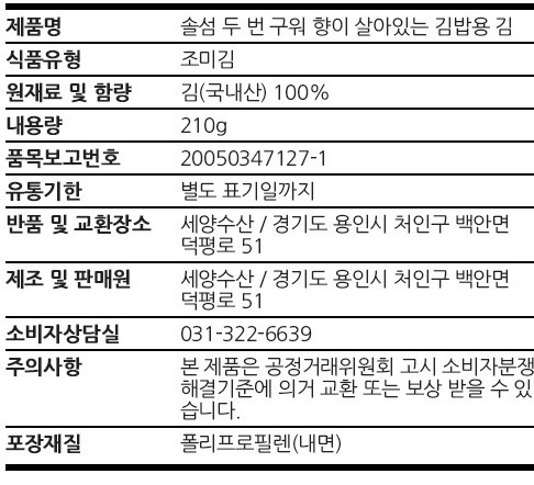 상품정보제공고시