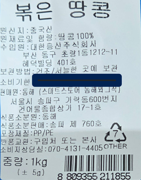 상품정보제공고시