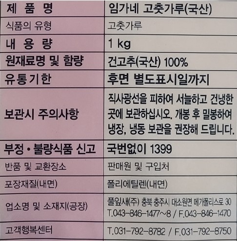 상품정보제공고시