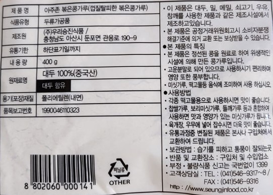 상품정보제공고시