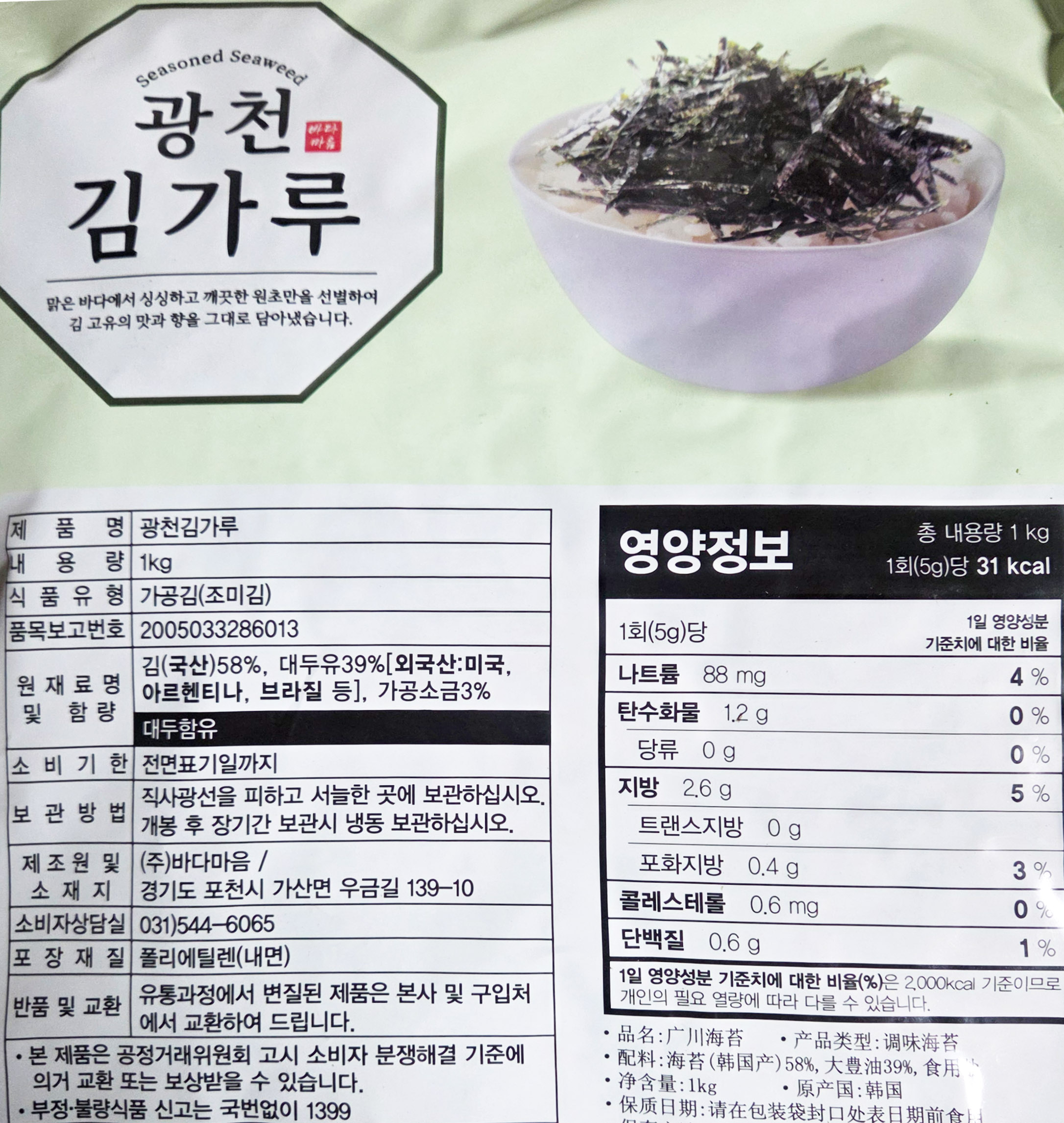 상품정보제공고시