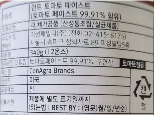 상품정보제공고시