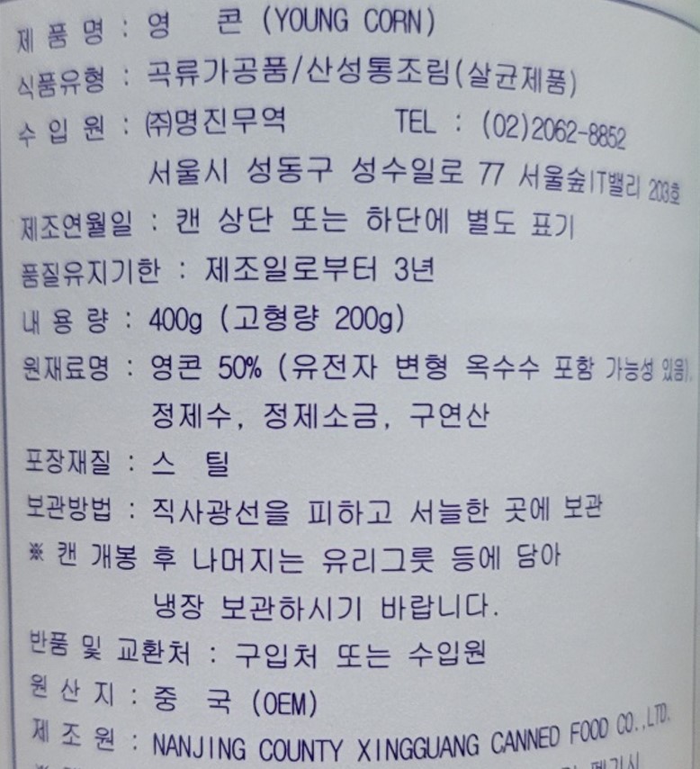 상품정보제공고시