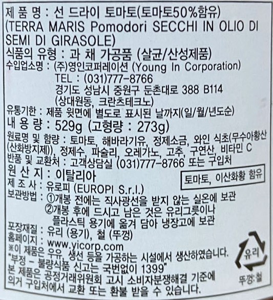 상품정보제공고시