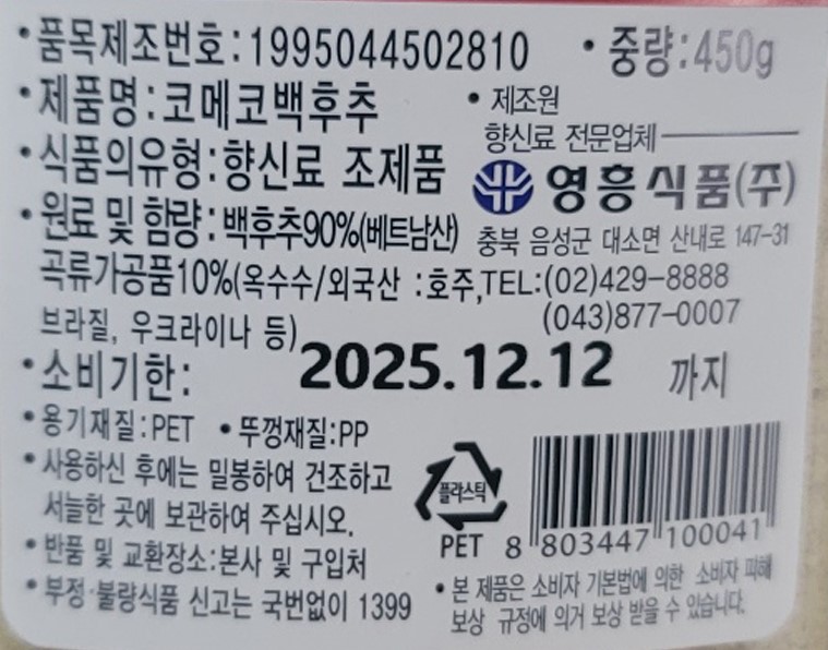 상품정보제공고시