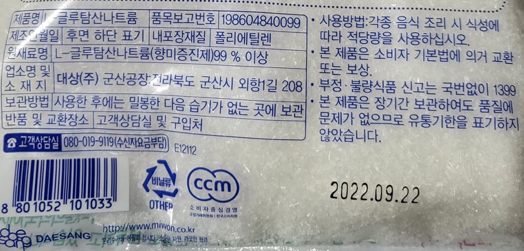 상품정보제공고시