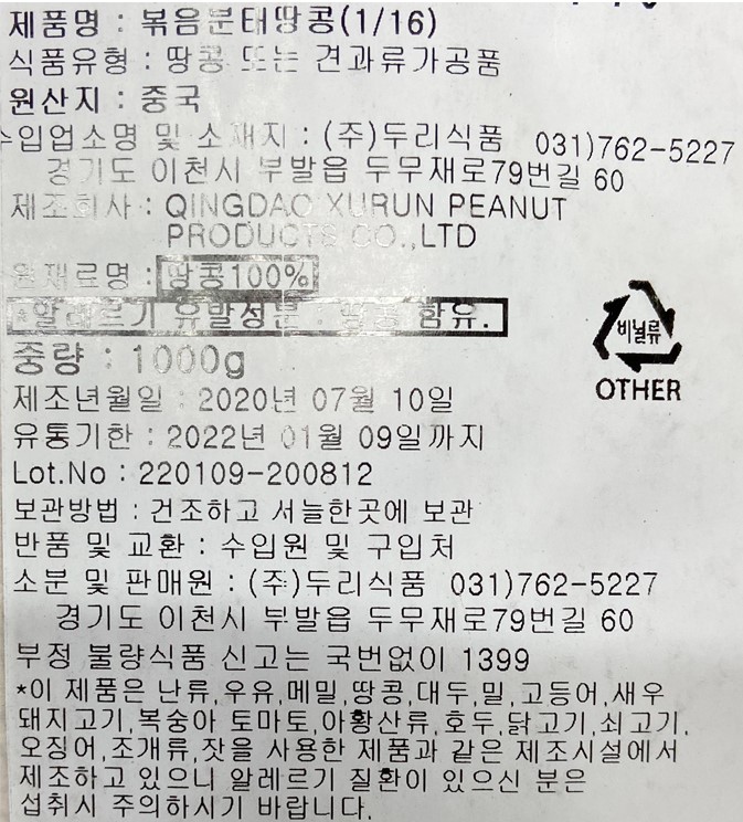 상품정보제공고시