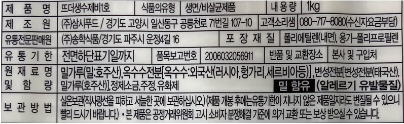 상품정보제공고시