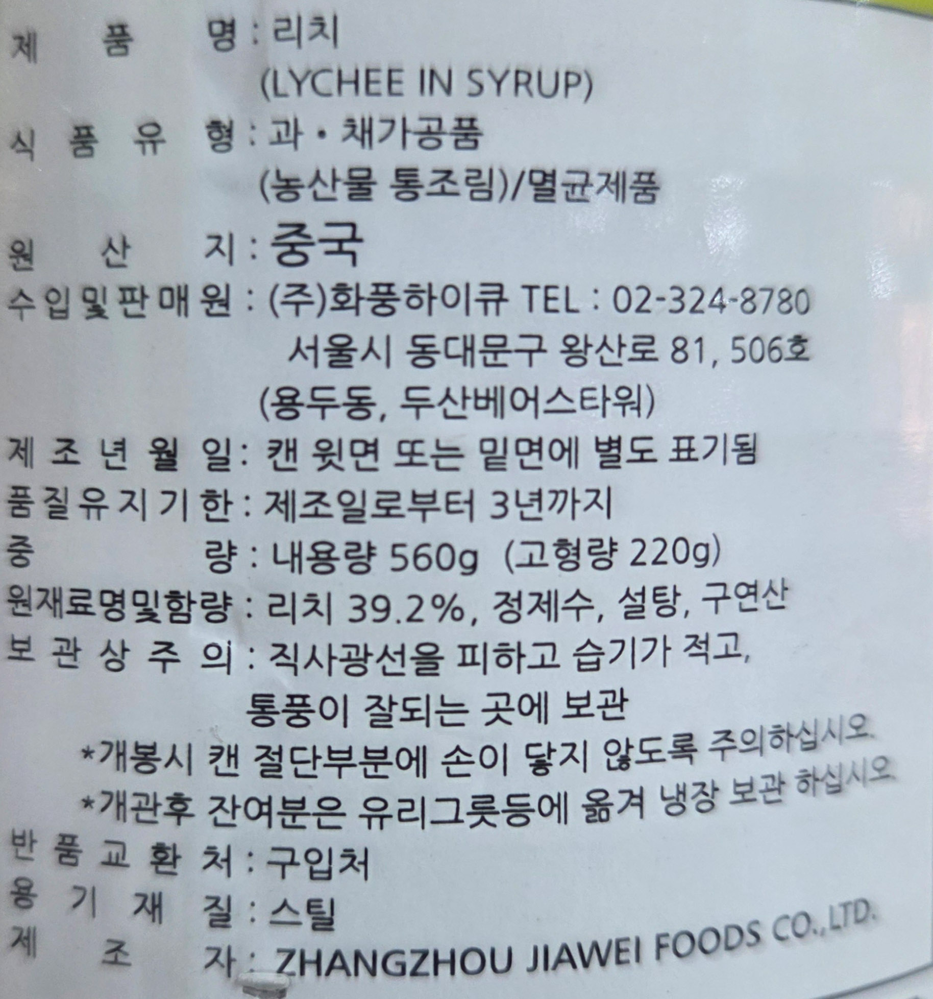 상품정보제공고시
