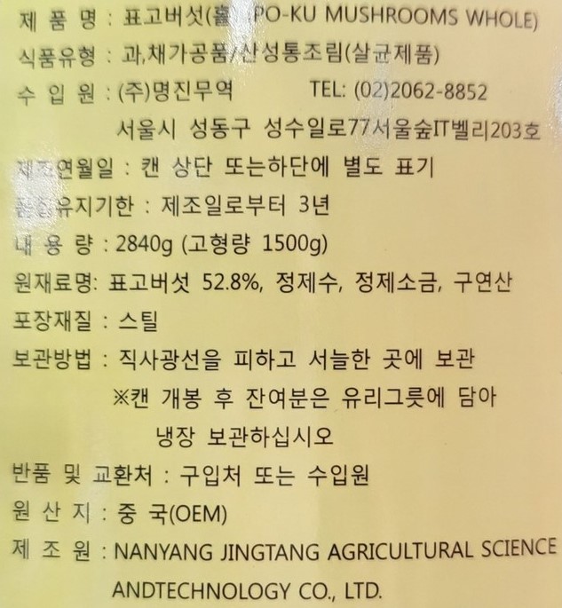 상품정보제공고시