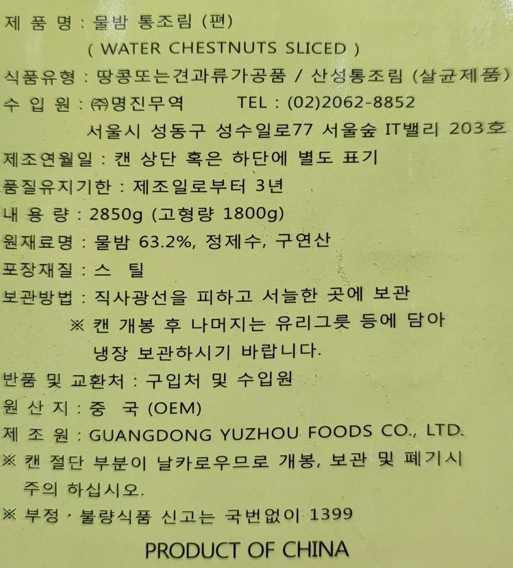 상품정보제공고시