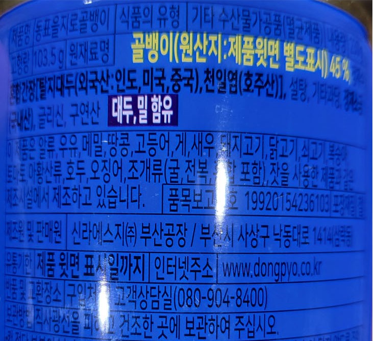 상품정보제공고시