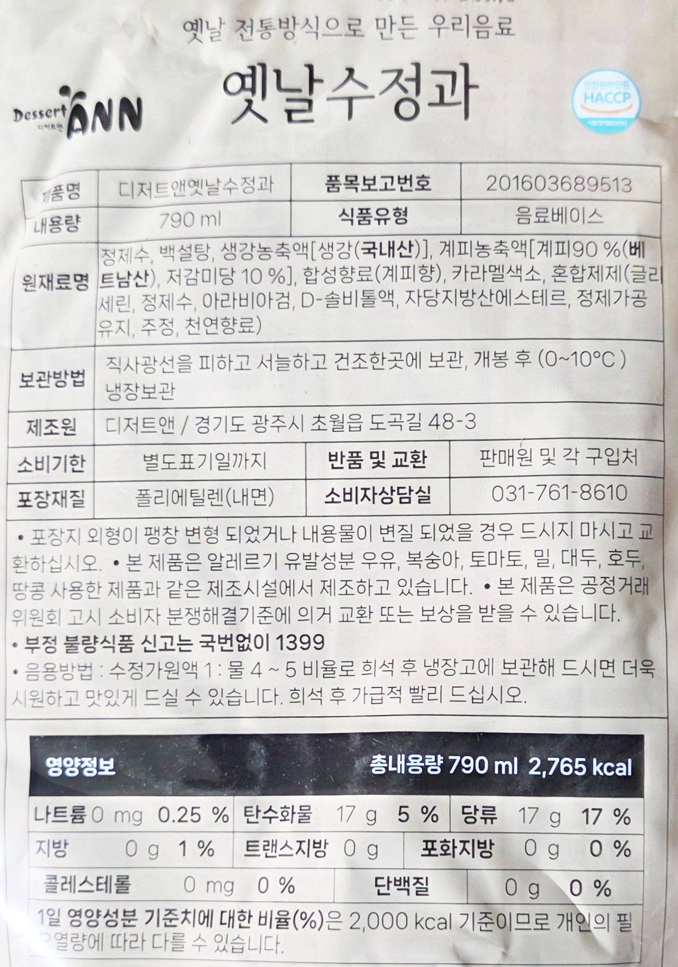 상품정보제공고시
