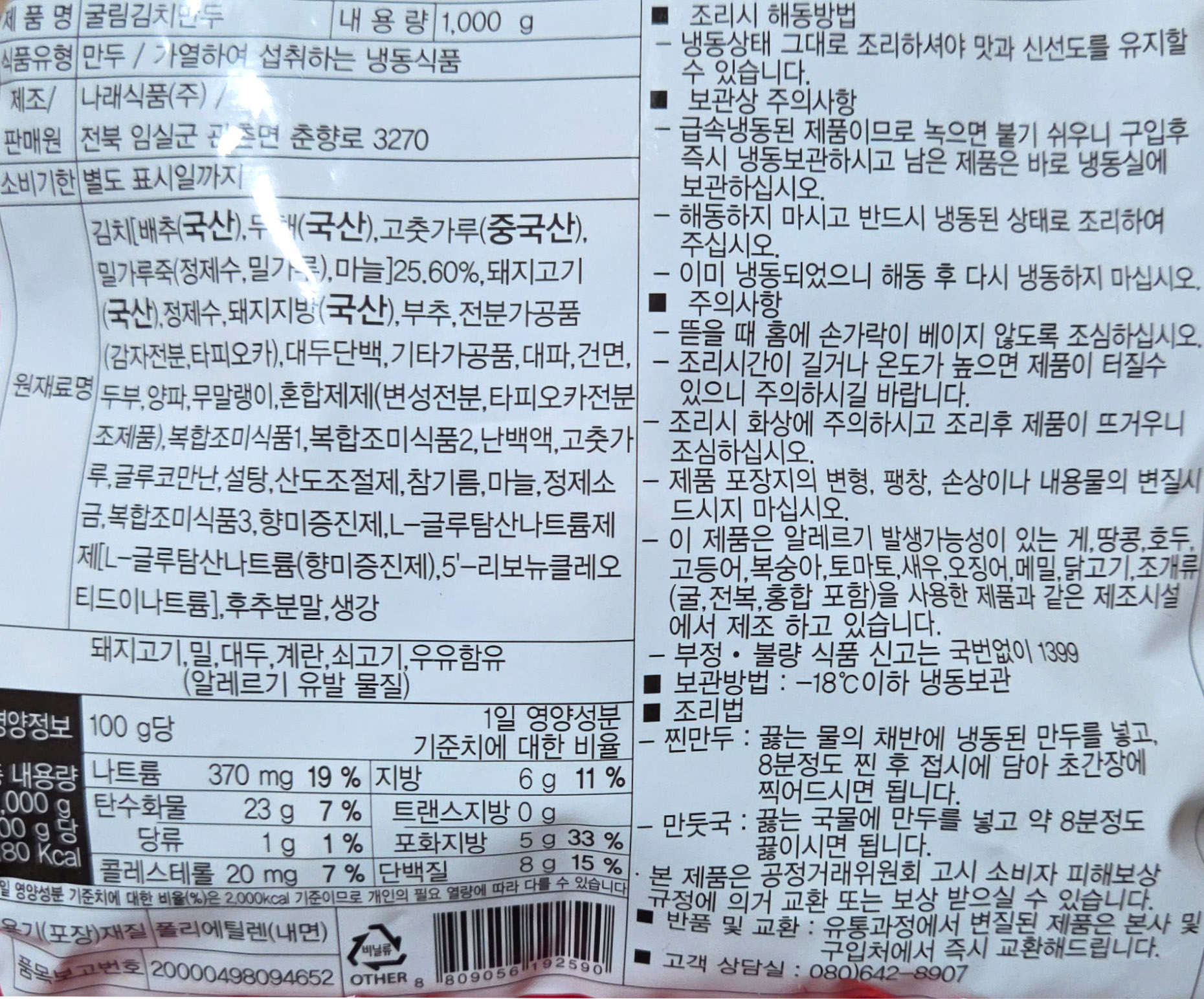 상품정보제공고시