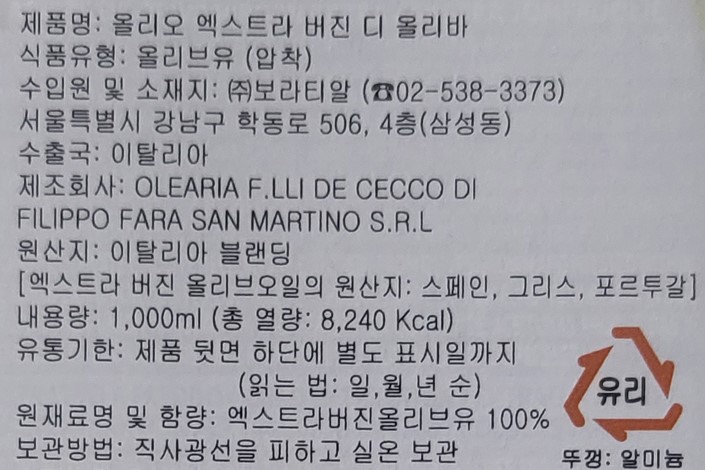 상품정보제공고시