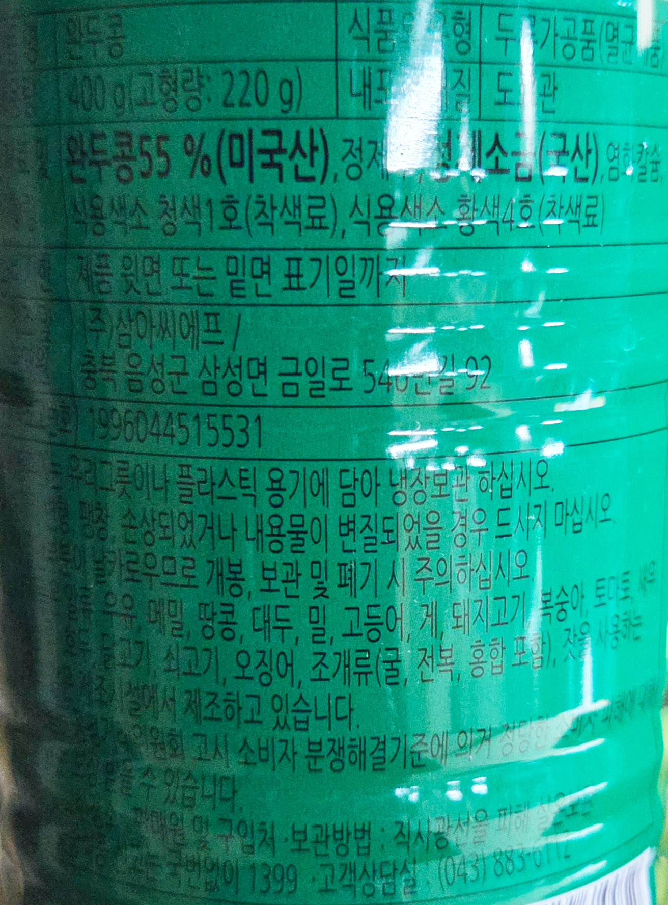 상품정보제공고시