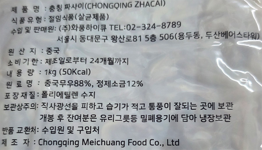 상품정보제공고시
